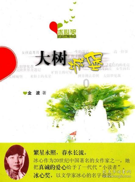 古广场逃生